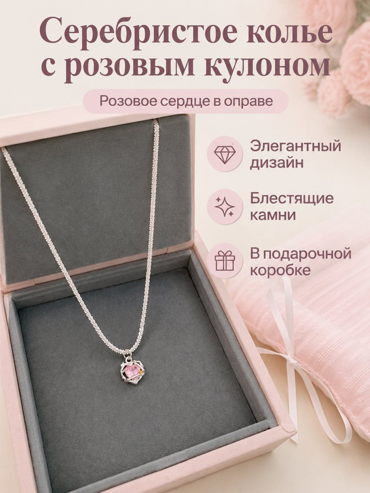 Колье С подвесками #1