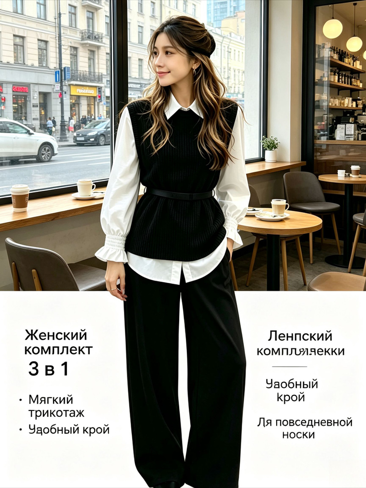 Комплект одежды #1