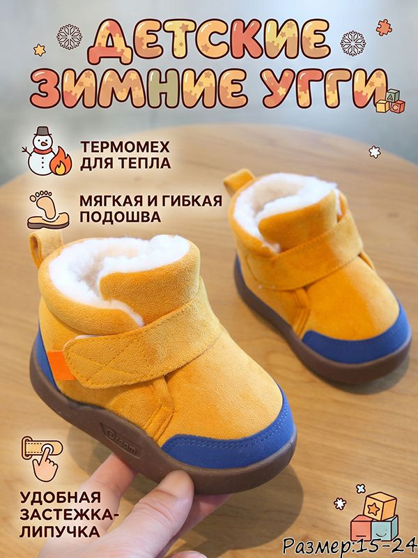 Угги #1