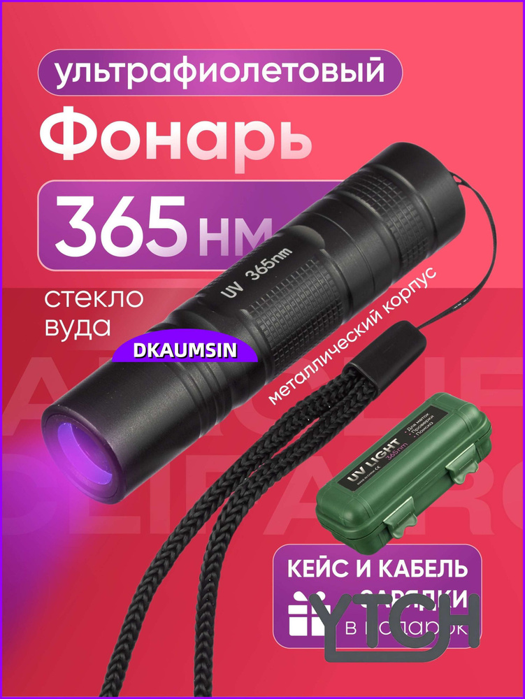 Фонарь ручной #1