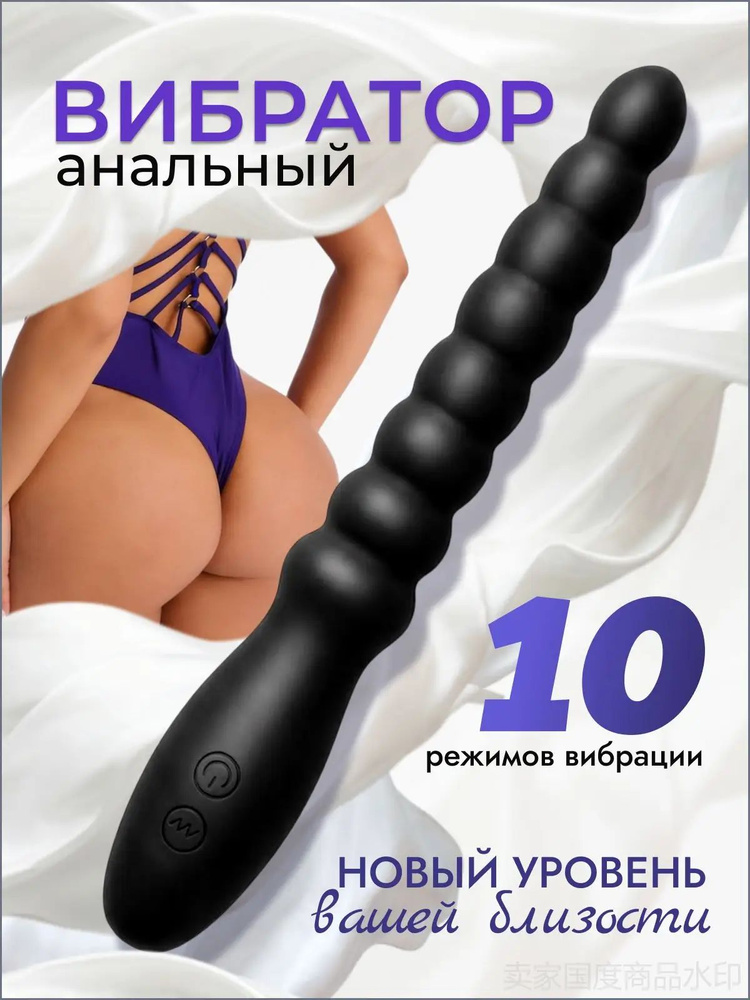 Массажер простаты #1