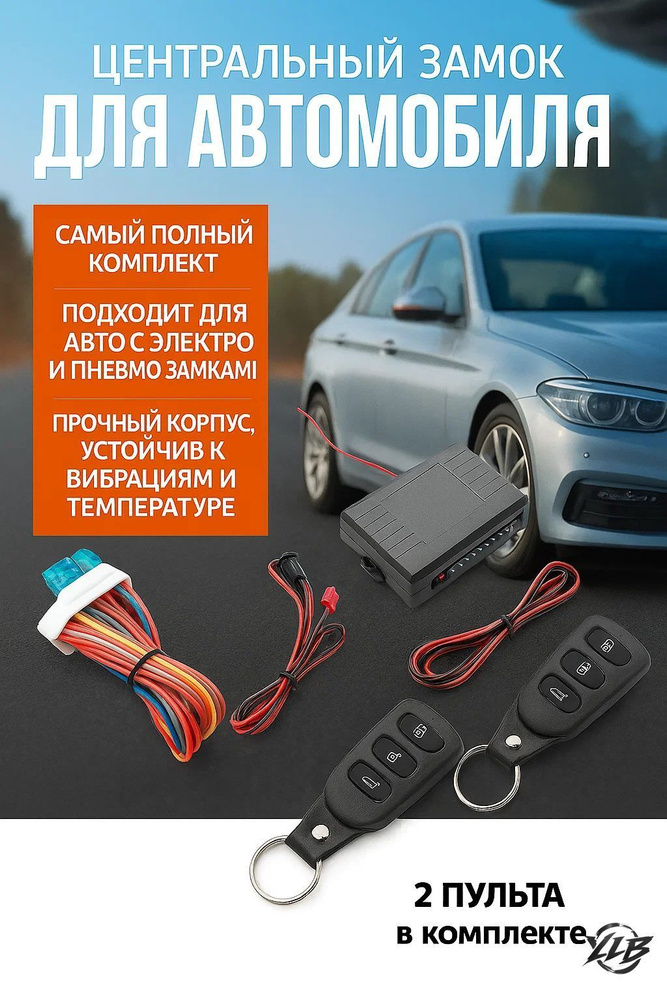 Иммобилайзер  #1