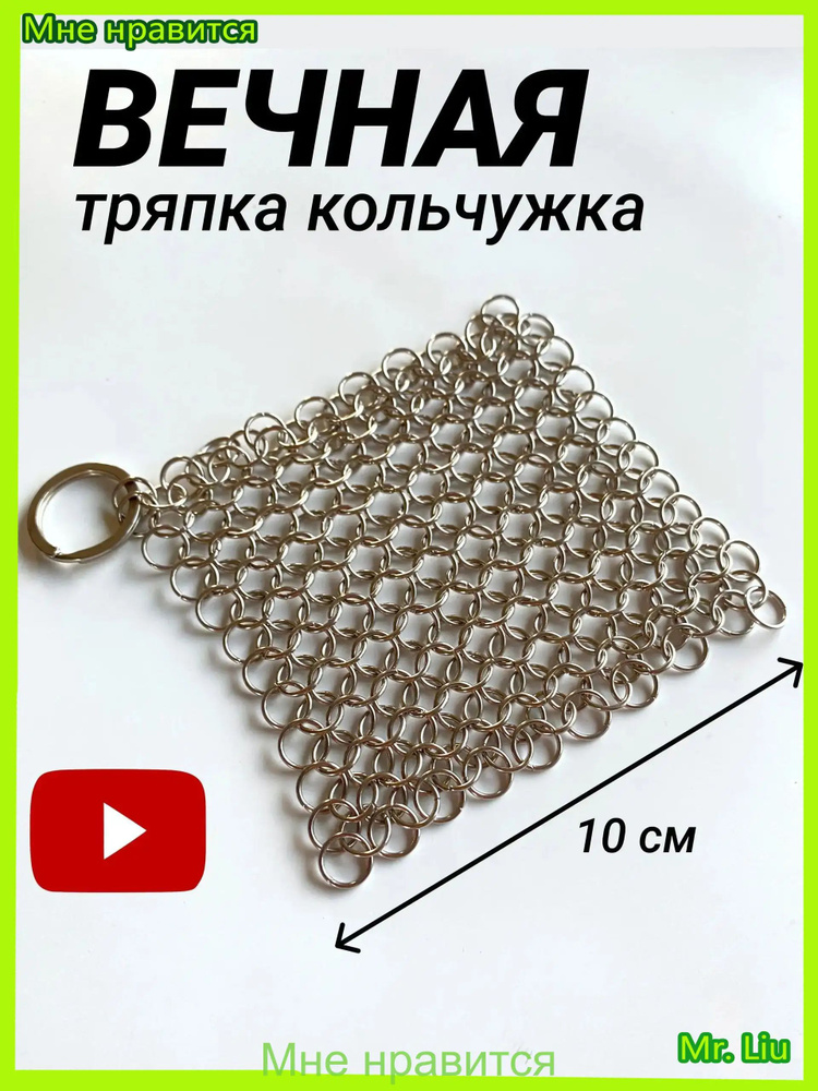 Тряпка #1