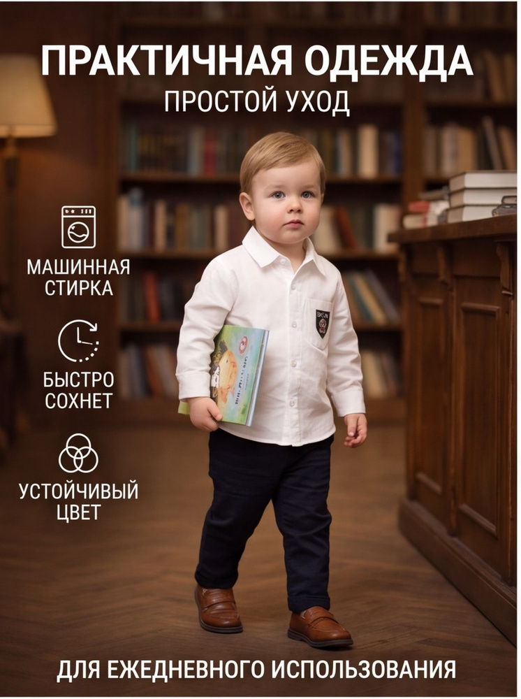 Рубашка #1