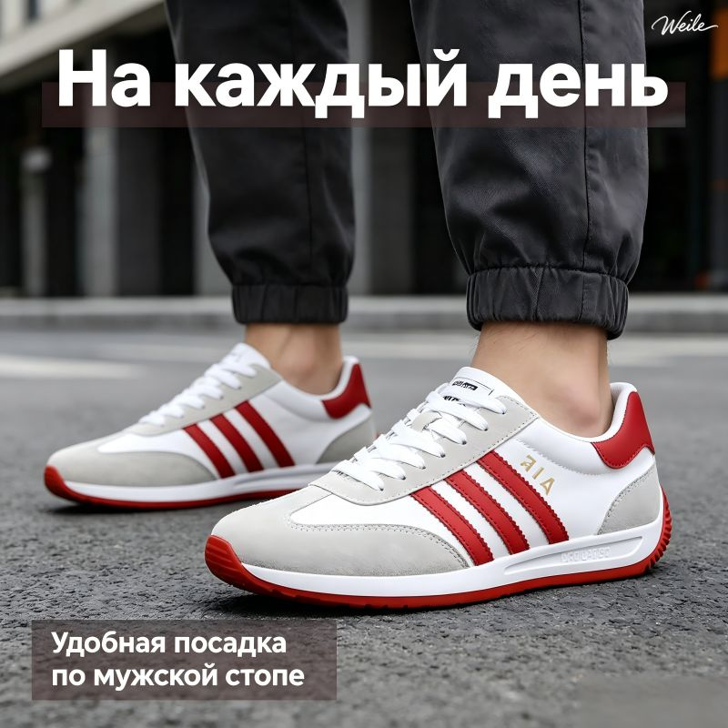 Кроссовки #1