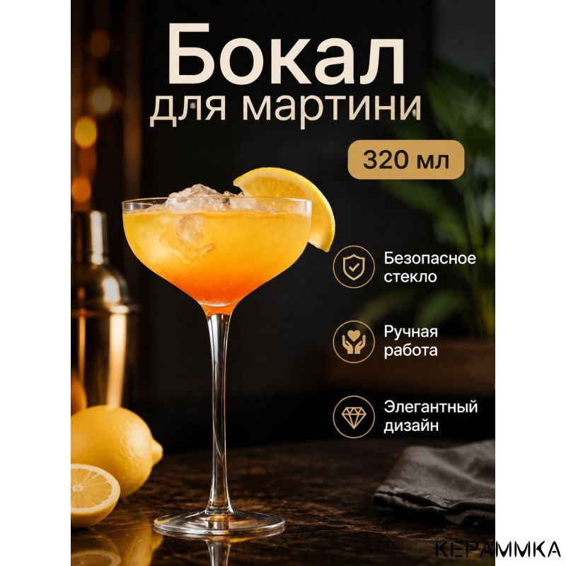 Рюмка #1