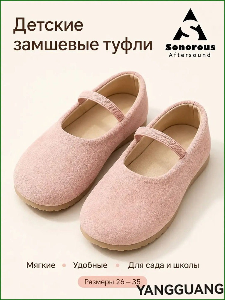 Лоферы #1