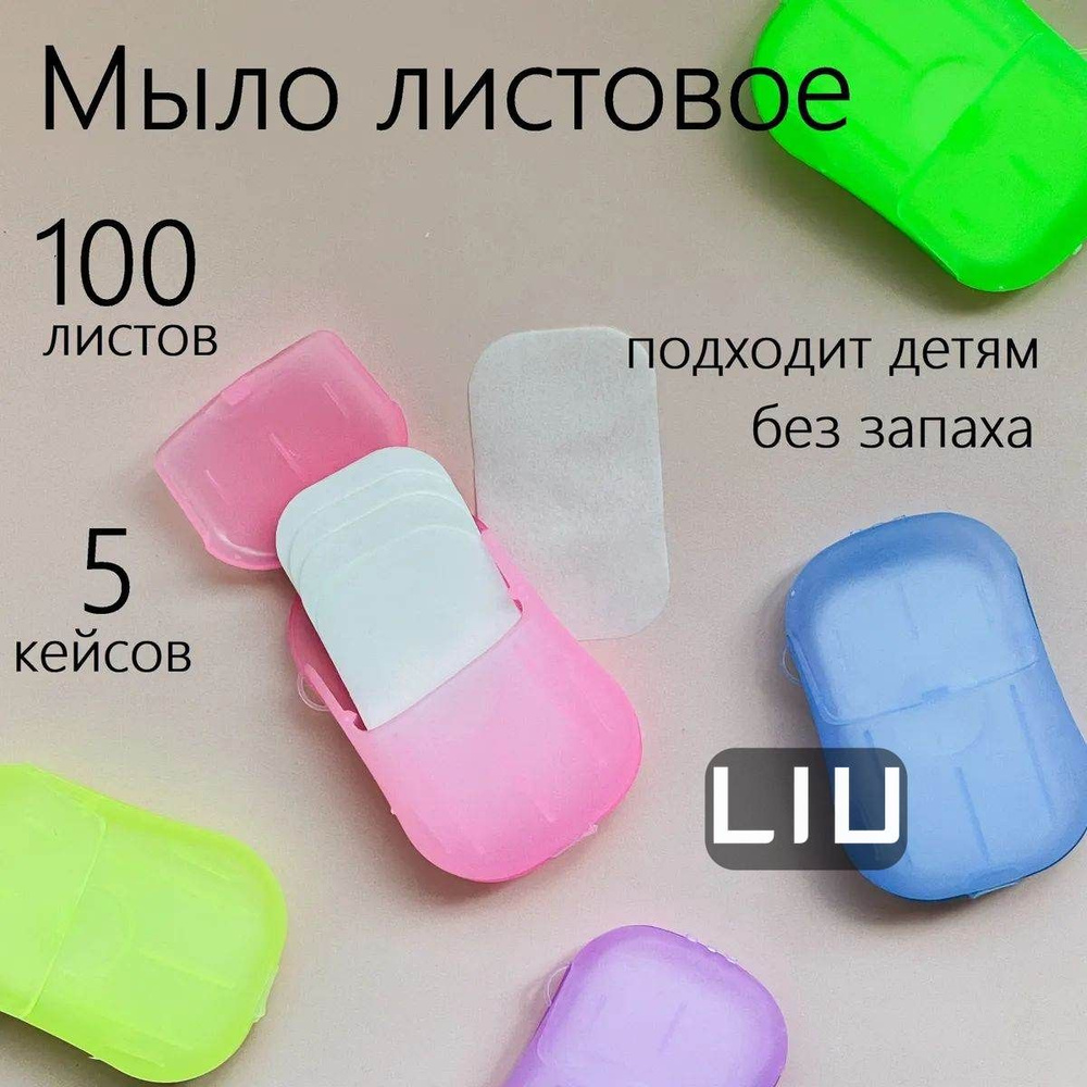 Твердое мыло #1