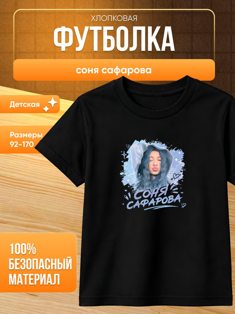 Футболка #1