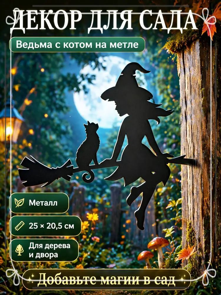 Флюгер #1