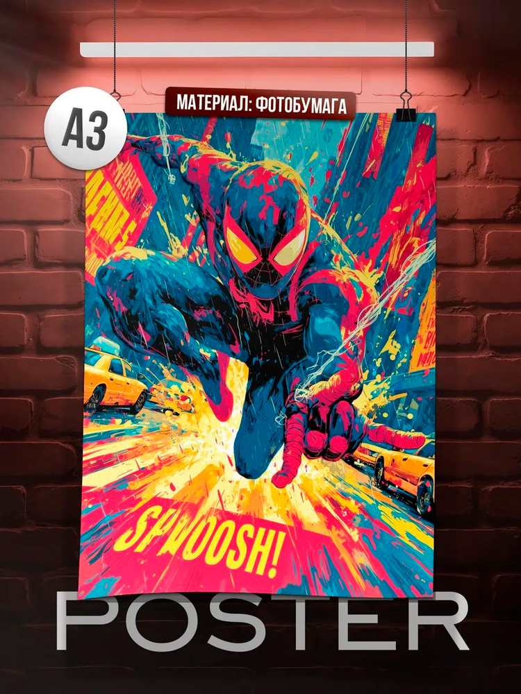 Постер А3 Spider Man #1
