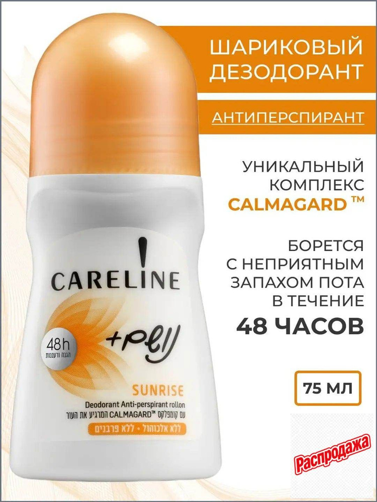 Дезодорант 75 мл #1