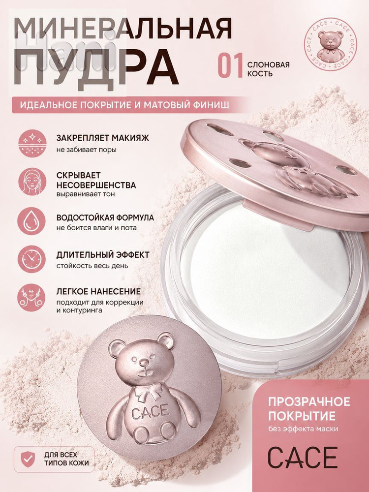 Пудра #1