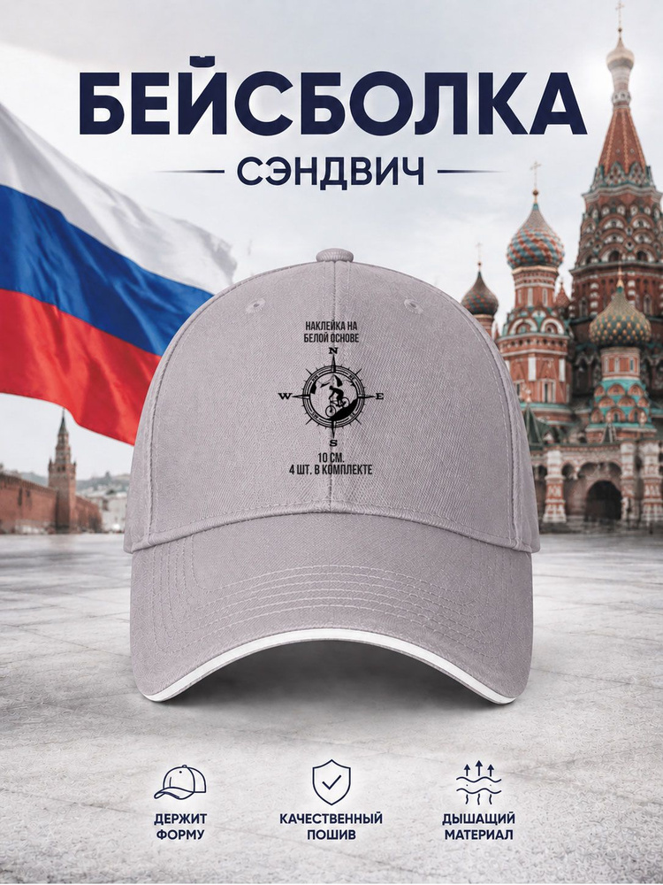 Бейсболка #1