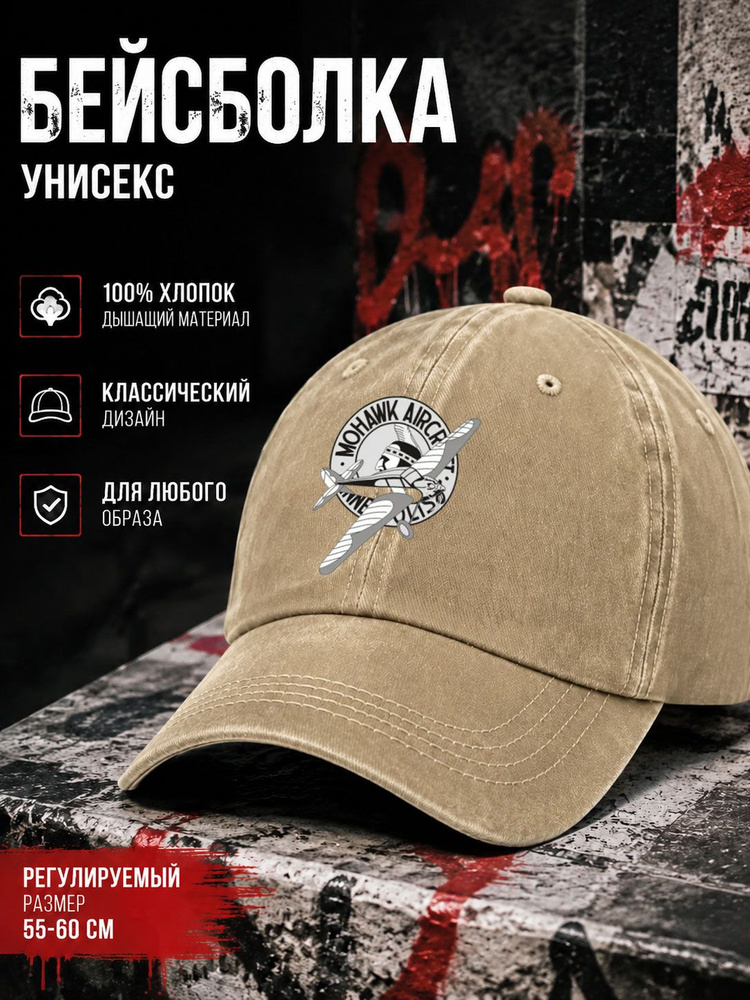 Бейсболка #1