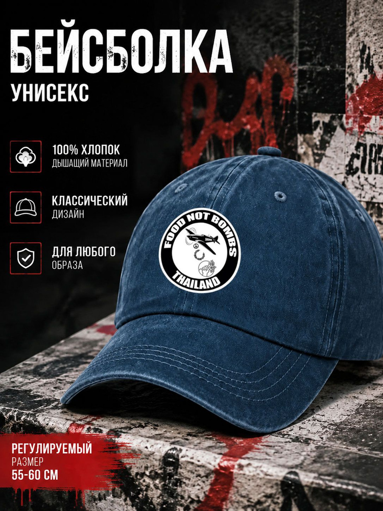 Бейсболка #1