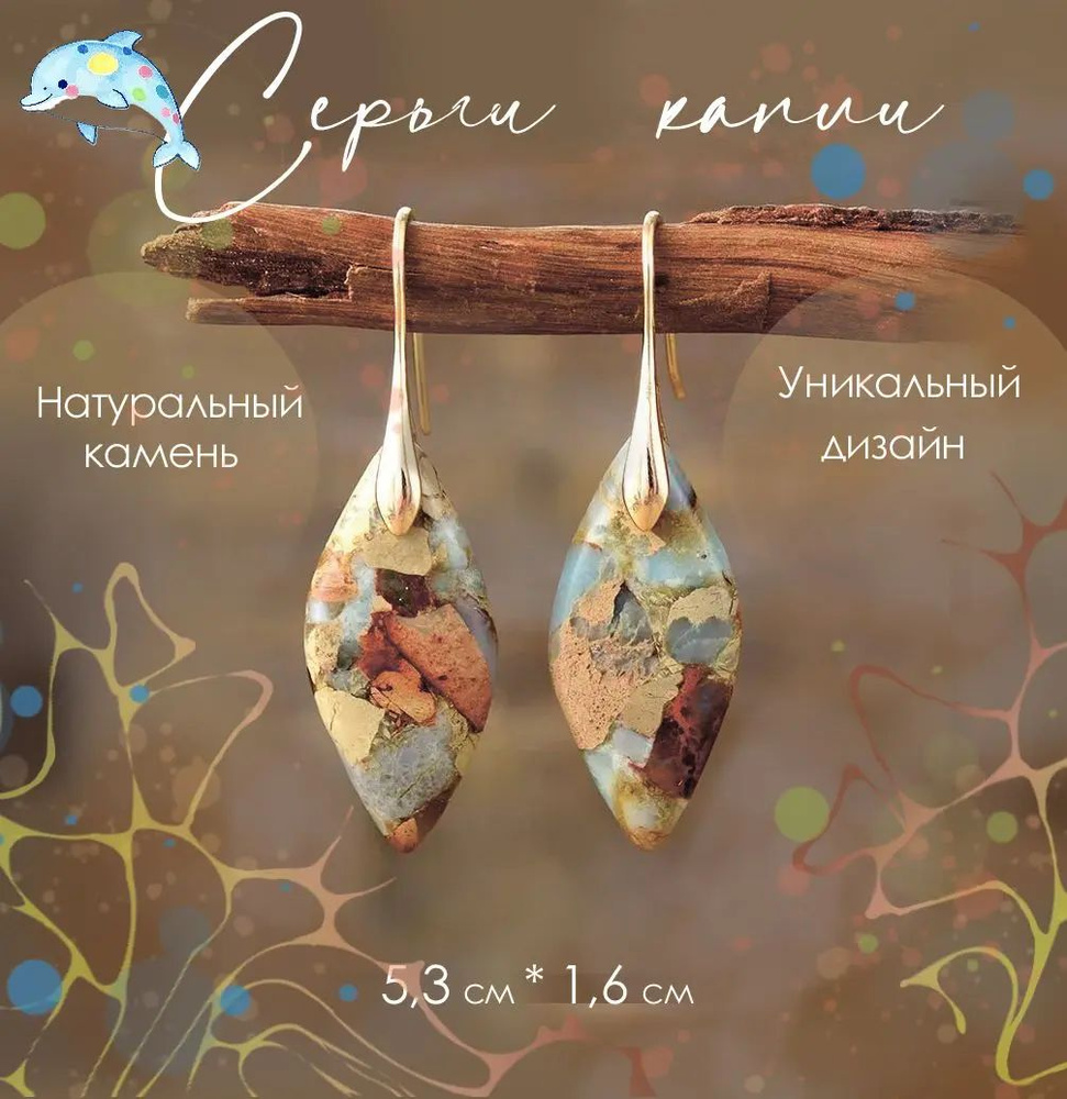 Серьги #1