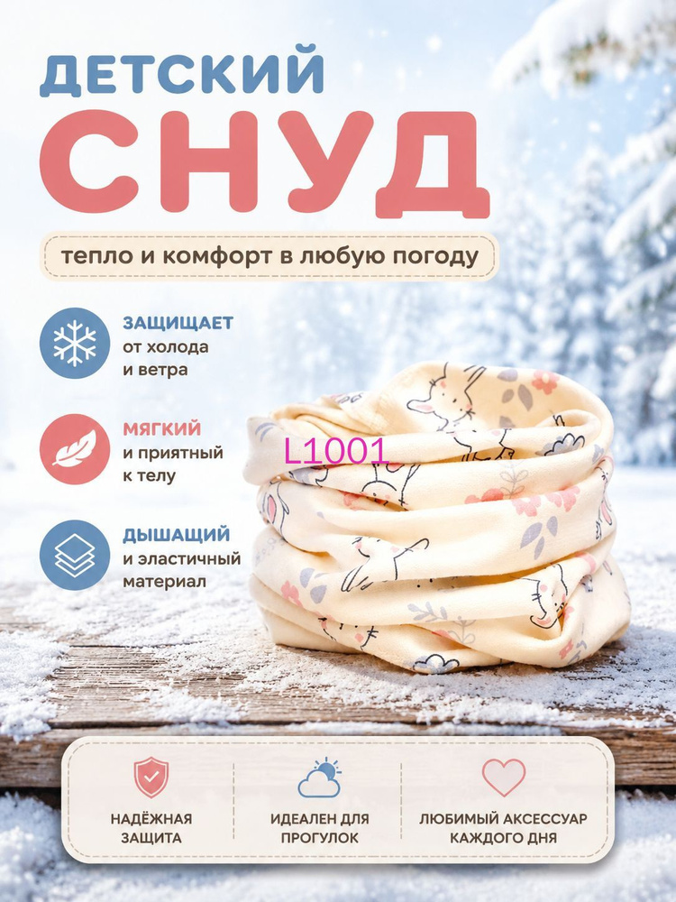 Манишка #1
