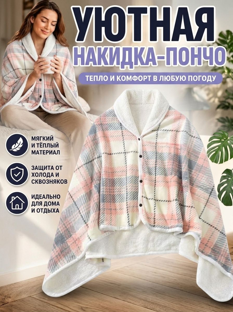 Палантин #1
