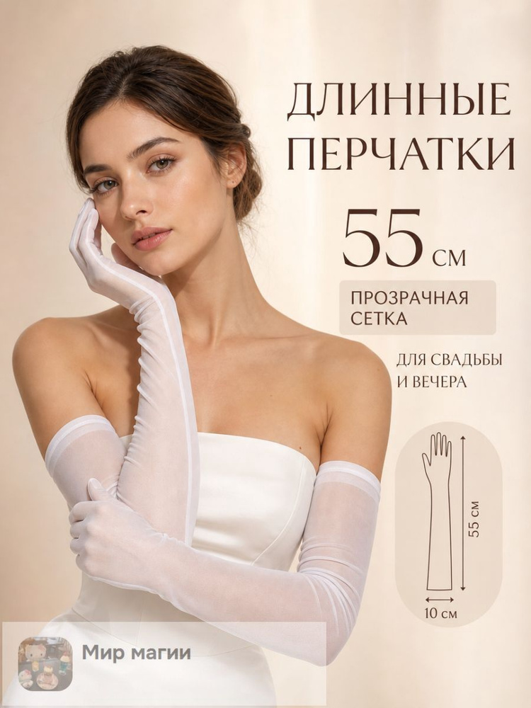 Перчатки #1