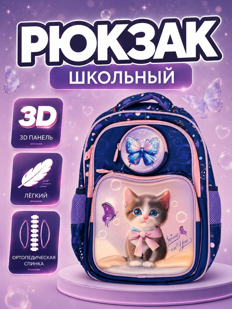Рюкзак #1