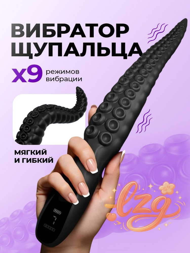 Вибратор #1