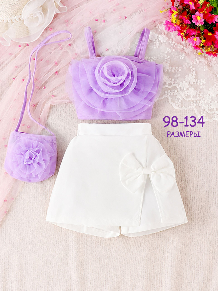 Комплект одежды #1