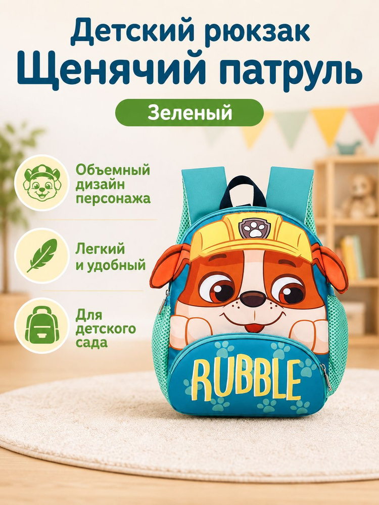 Рюкзак #1