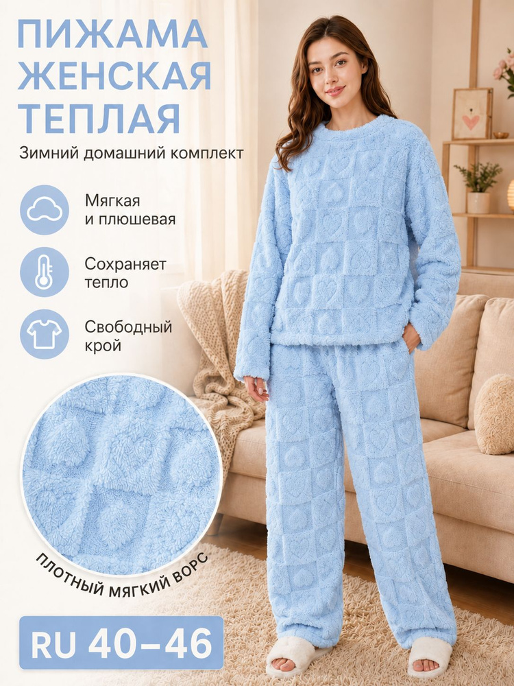 Пижама #1