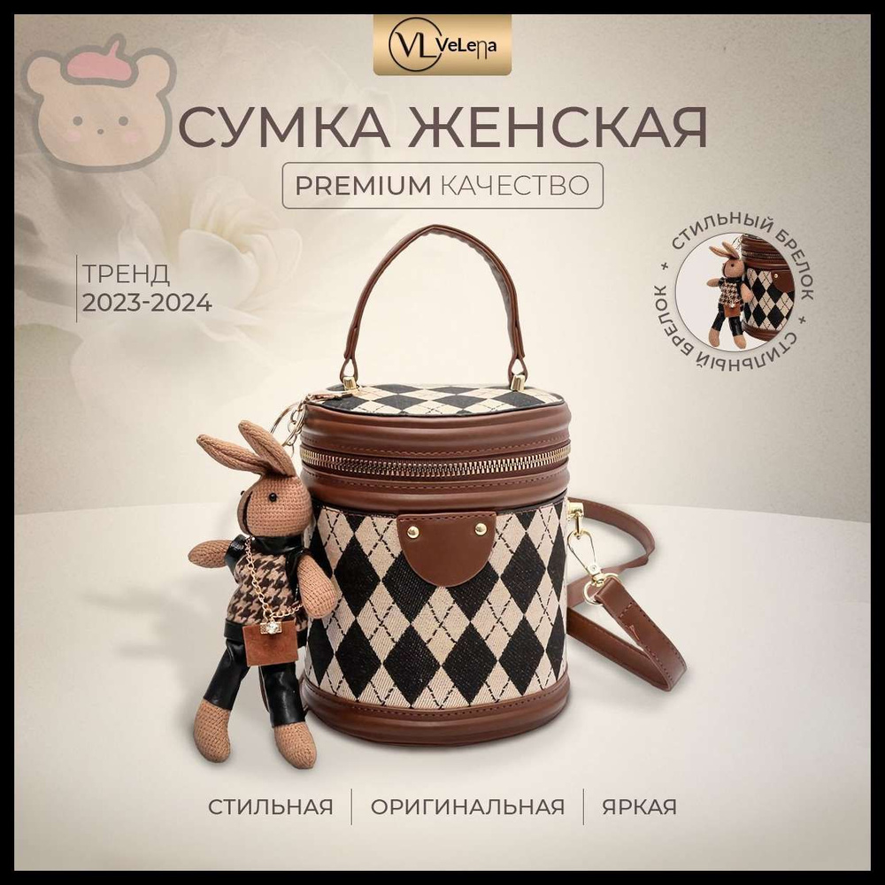 Сумка ведро #1