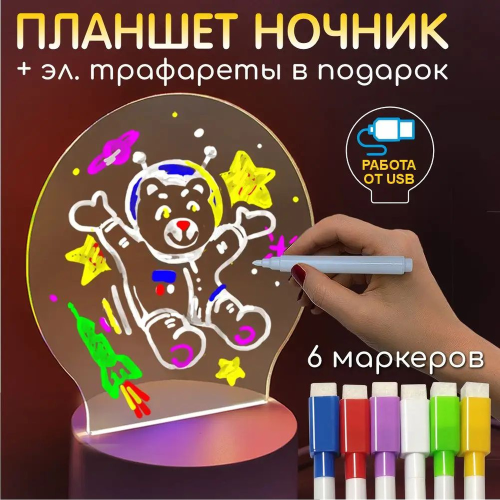 Экран для рисования #1