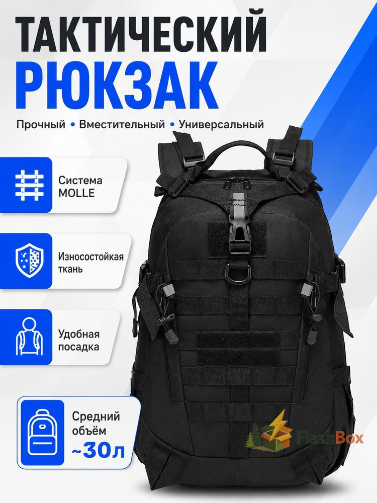 Рюкзак #1