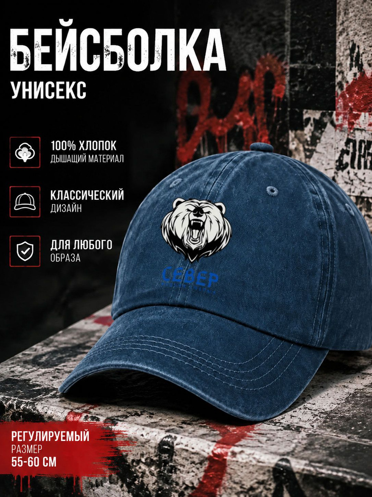 Бейсболка #1