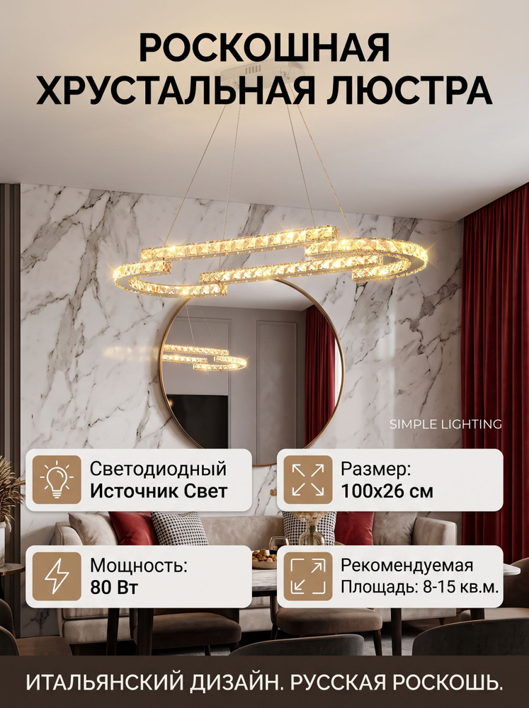 Люстра, 80 Вт #1