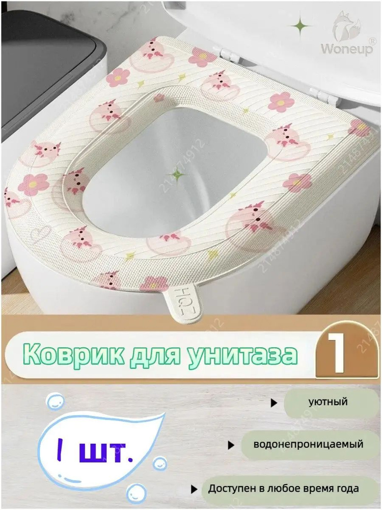 Уплотнитель для унитаза #1
