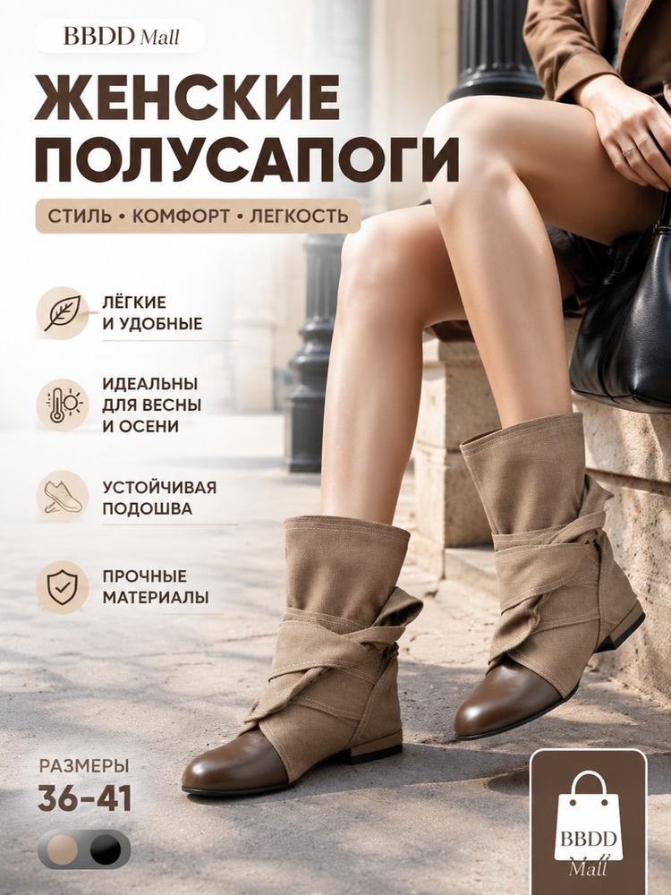 Ботинки #1