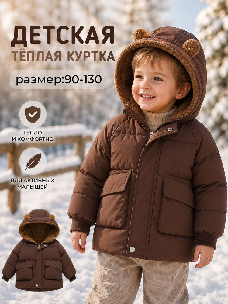 Куртка #1