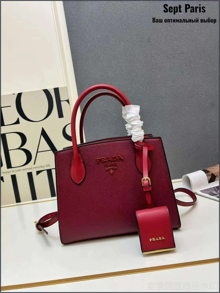 Prada Сумка ридикюль #1
