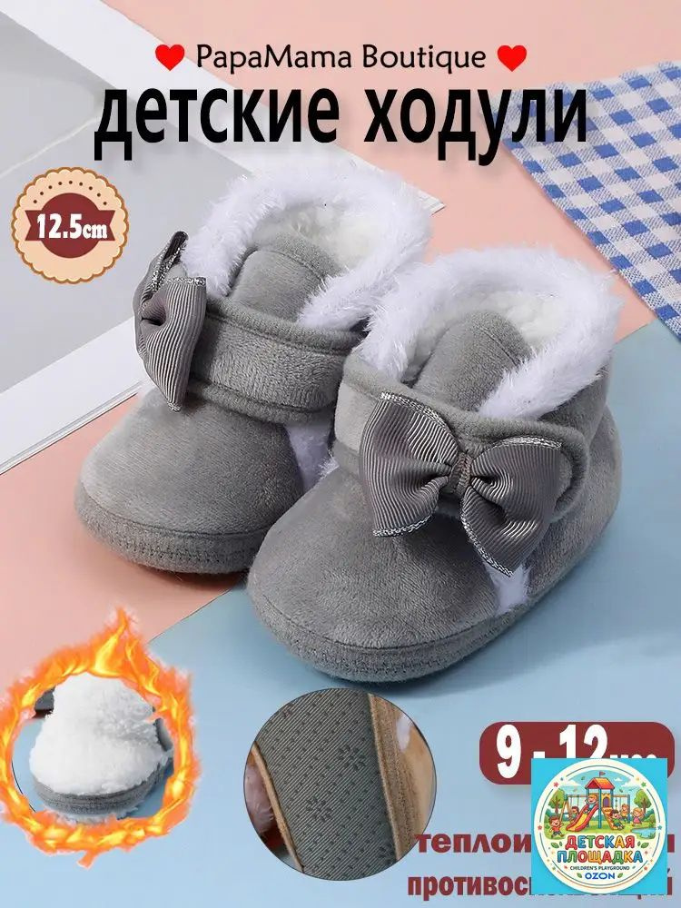 Тапочки #1