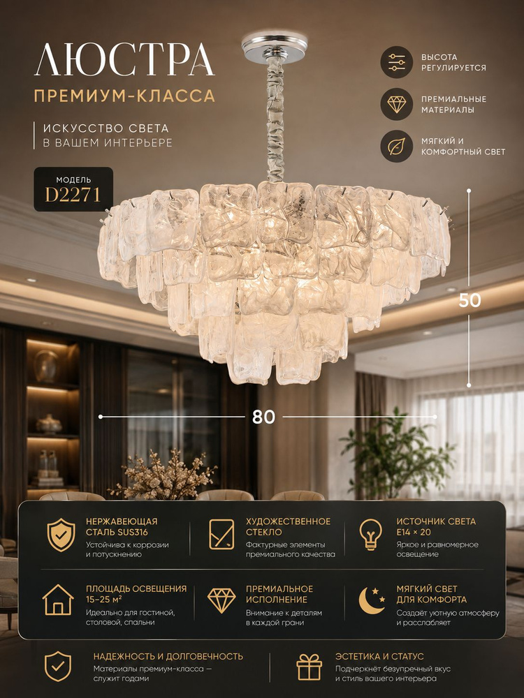 Люстра, E14, 240 Вт #1