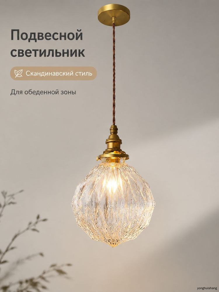 Люстра, LED #1