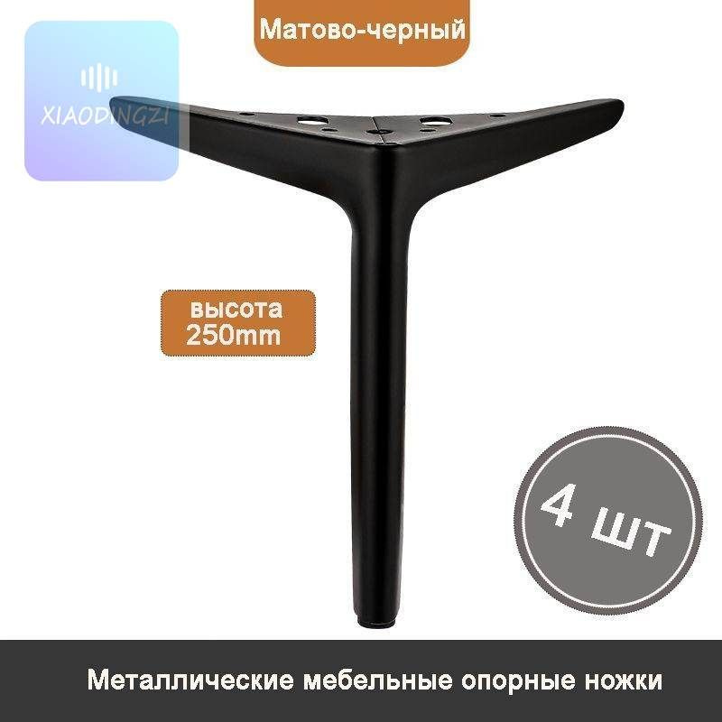XIAODINGZI Ножка для мебели #1