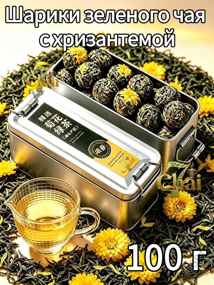 Чай листовой #1