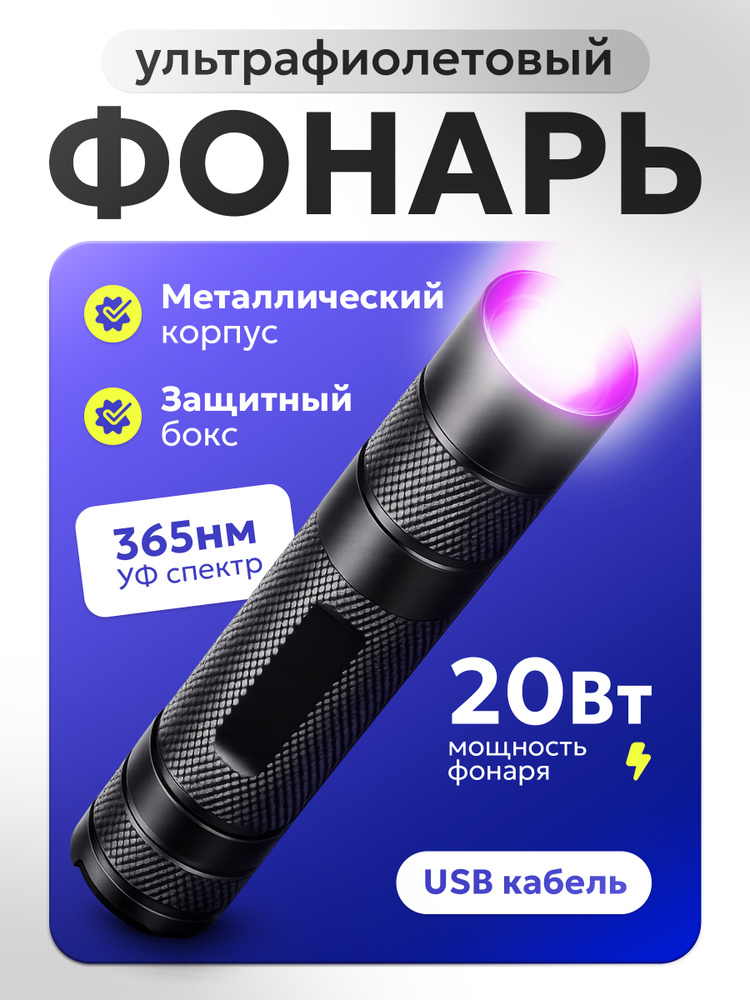 Фонарь-прожектор #1