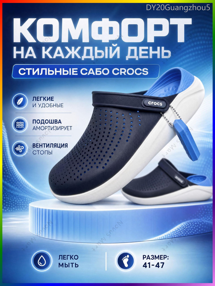 Сабо #1