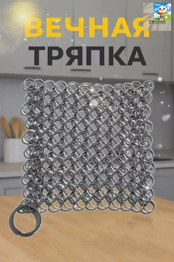 Тряпка, 1 шт #1