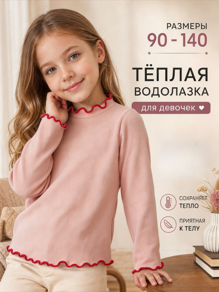 Термомайка #1