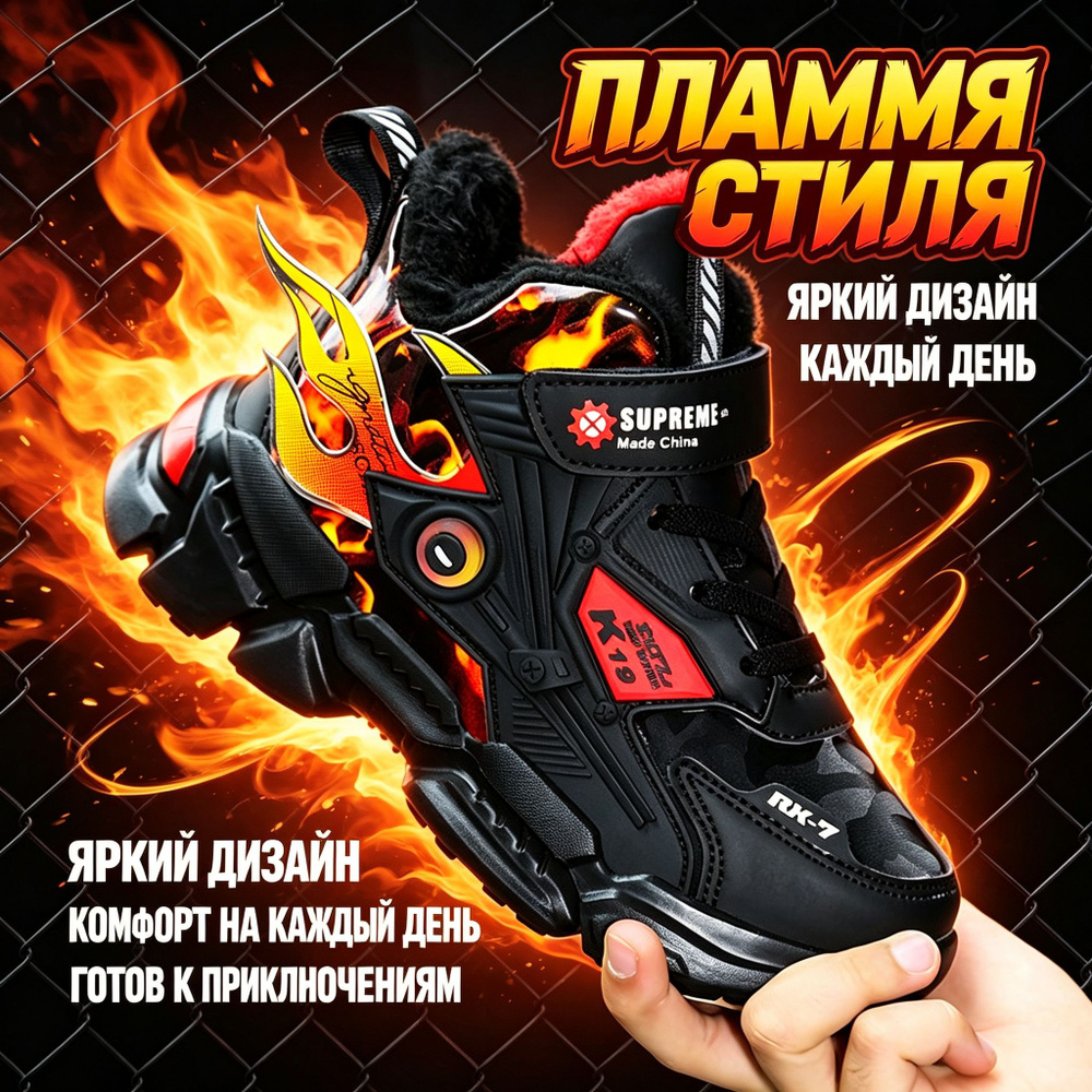 Кроссовки #1