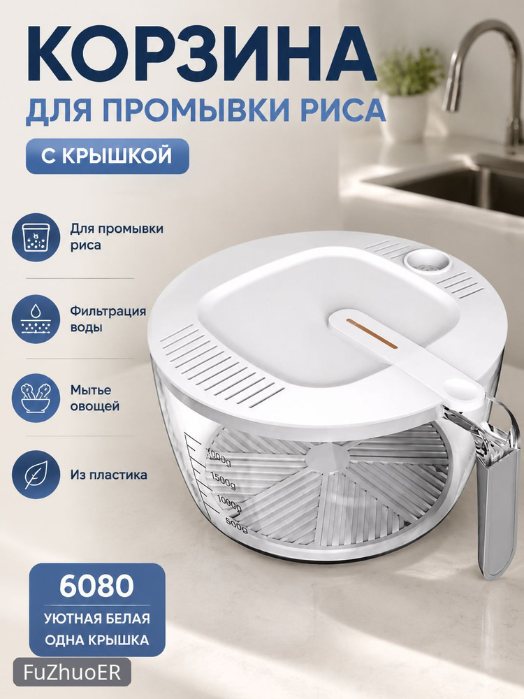 Дуршлаг, 1 предм. #1