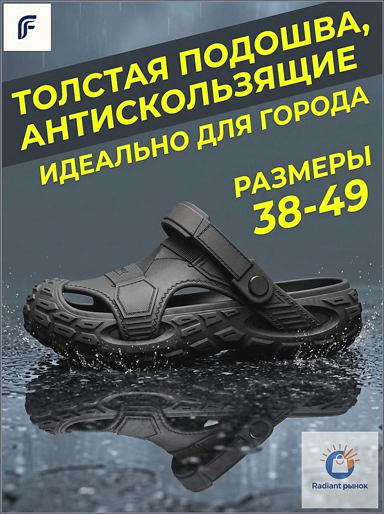 Сабо #1